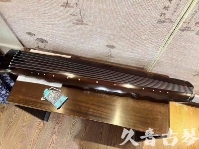 十堰市●久音古琴  ●今日推荐  20230818[高级精品演奏级落霞]