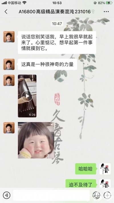 十堰市久音古琴【反馈篇】 这床琴治好了他的起床气